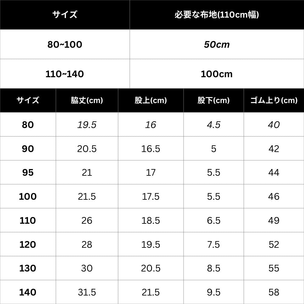 ハーフパンツズボン型紙パターン男女兼用ゆるキッズハーフパンツの型紙4サイズ入り1-002