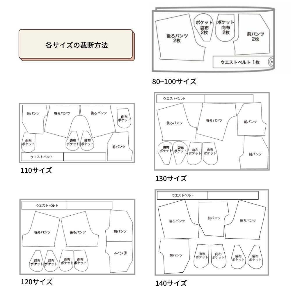 ハーフパンツズボン型紙パターン男女兼用ゆるキッズハーフパンツの型紙4サイズ入り1-002