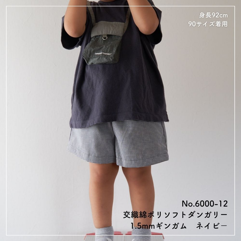 型紙ゆるキッズハーフパンツの型紙ワンサイズ型紙80-140ハーフパンツズボン子供服かわいいおしゃれオシャレ簡単かんたん男女兼用パターン1-002