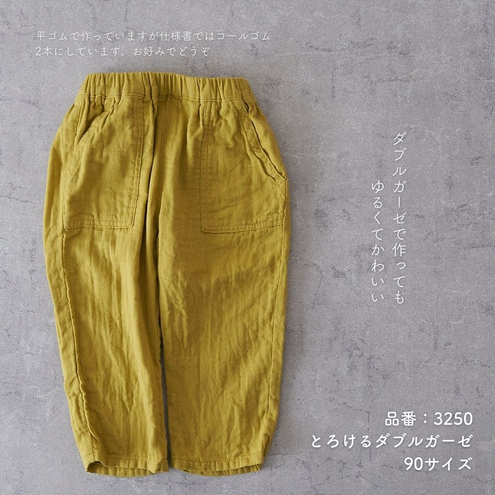 キッズストレートパンツの型紙5サイズ入り