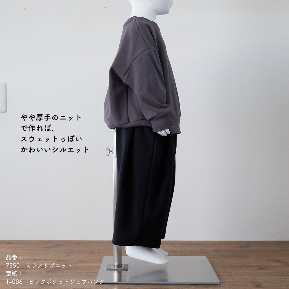 ビッグポケットシェフパンツの型紙