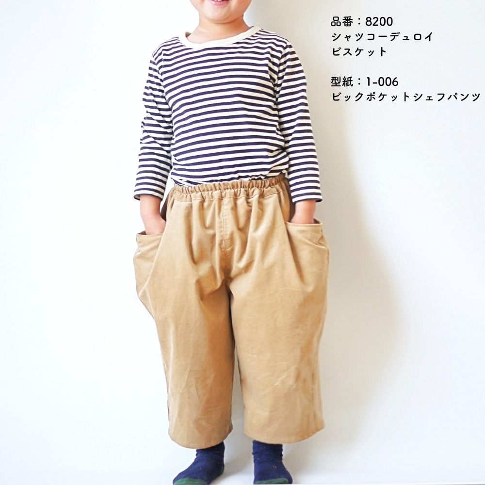 ビッグポケットシェフパンツの型紙5サイズ入り