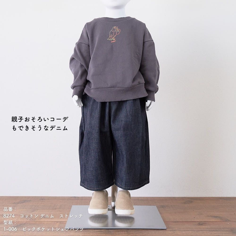 ビッグポケットシェフパンツの型紙5サイズ入り