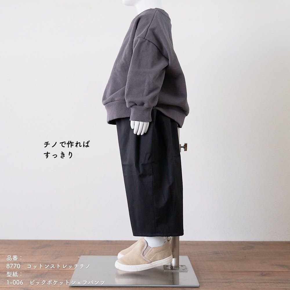 ビッグポケットシェフパンツの型紙5サイズ入り