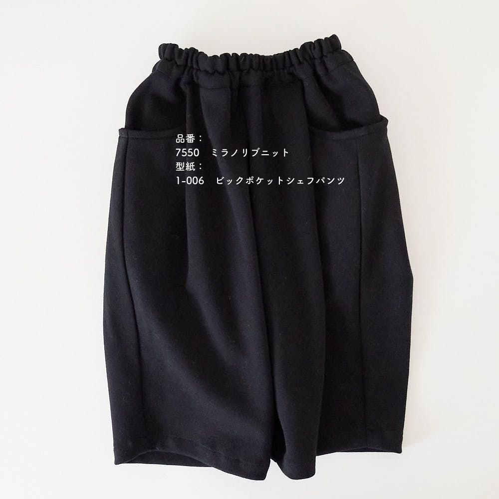 ビッグポケットシェフパンツの型紙5サイズ入り