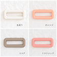 オリジナル 角カン 入園 入学 25mm 全37色 4個入 画像3