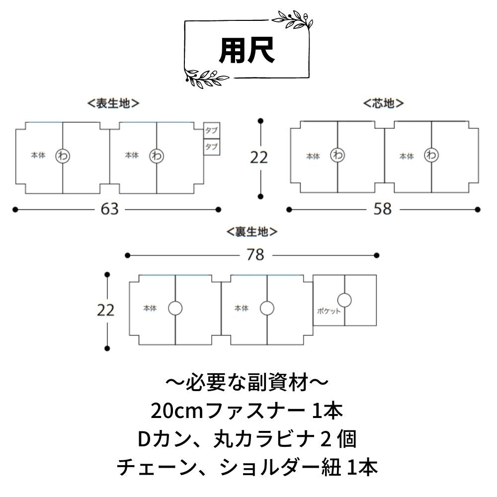 10-004ボックスショルダーバッグの型紙