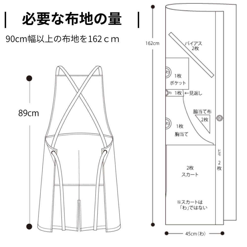 5-011男女共用アウトドアエプロンの型紙