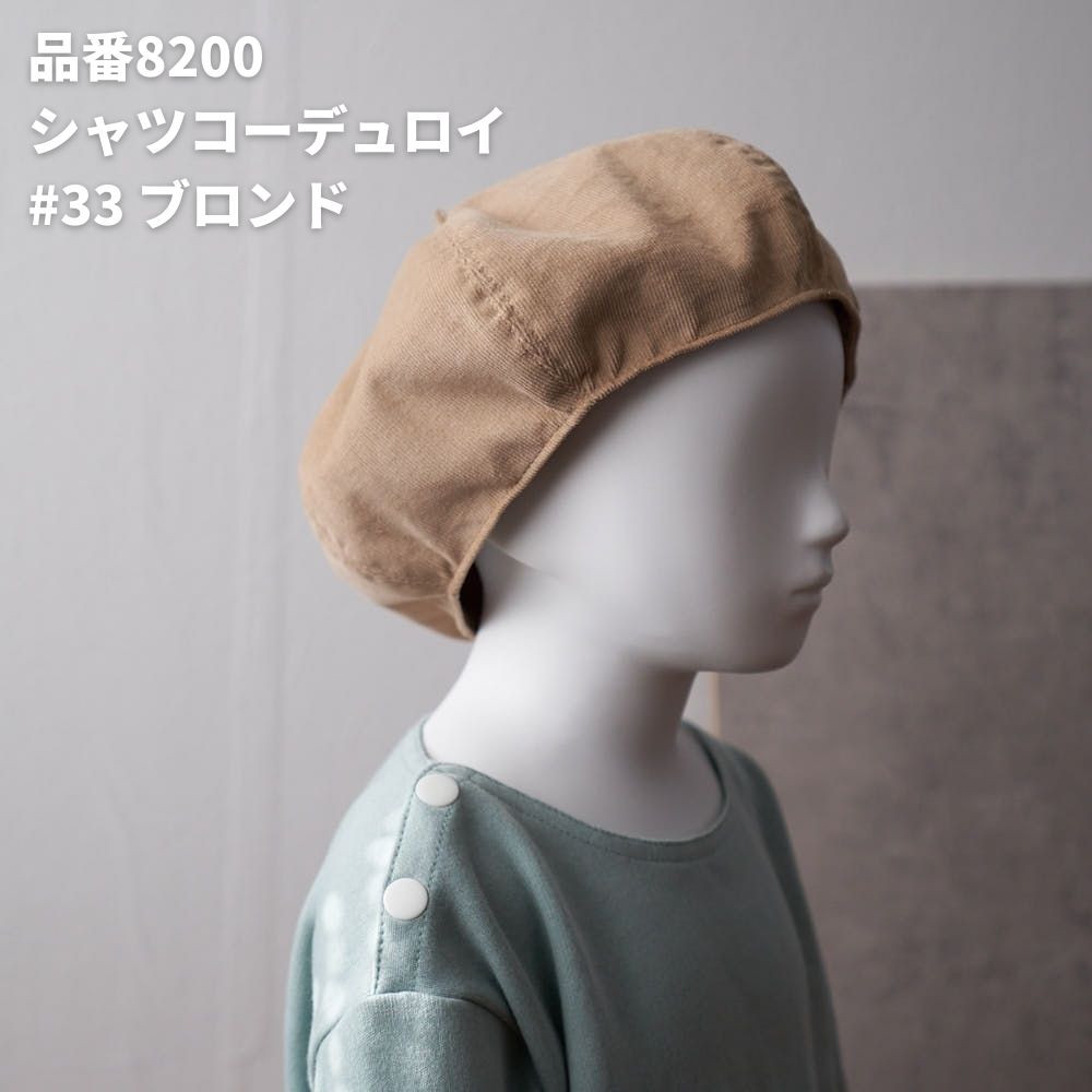 ベレー帽の型紙