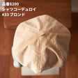 ベレー帽の型紙