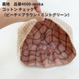 ベレー帽の型紙