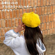 ベレー帽キット【商用可能】