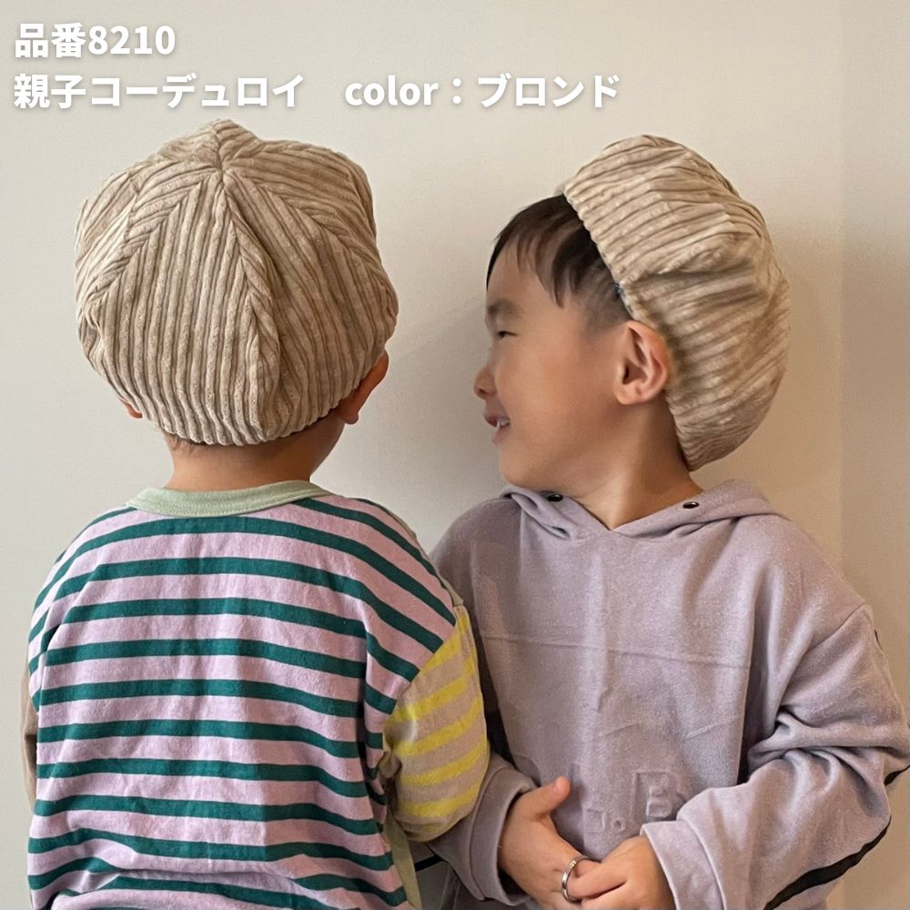 ベレー帽の型紙 幼児〜大人対応 | 生地のマルイシ