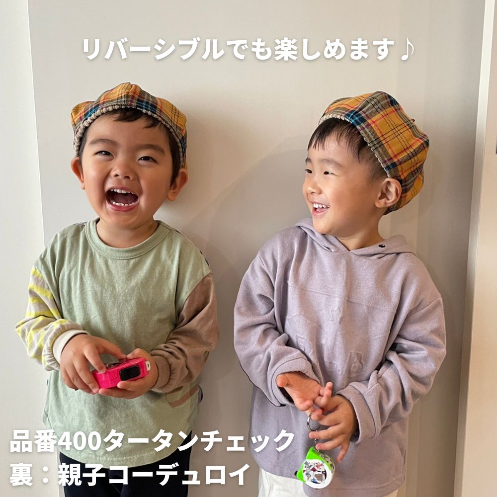 ベレー帽の型紙 幼児〜大人対応 | 生地のマルイシ