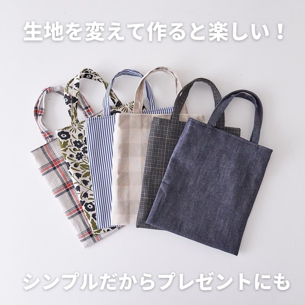 激レアパグパネル生地　ハンドメイド　布バスケット　まちなしバッグ　ミニバック マチなし裏付きミニバッグの型紙