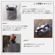 サイドポケットトートバッグの型紙