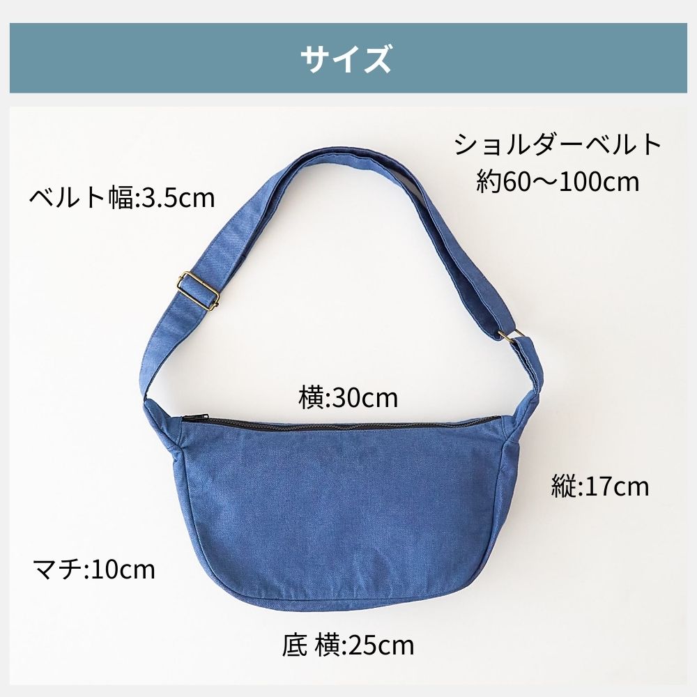 ハーフムーンショルダーバッグの型紙