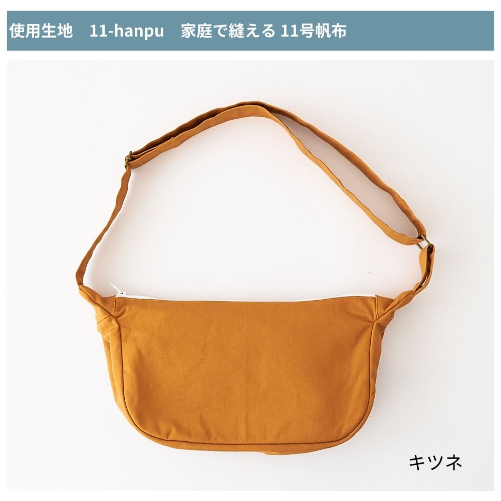 10-008ハーフムーンショルダーバッグ型紙