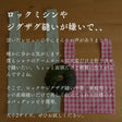 10-009ジグザグ不要簡単エコバッグの型紙