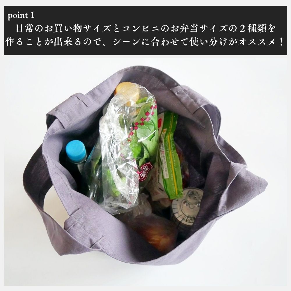 10-009ジグザグ不要簡単エコバッグの型紙