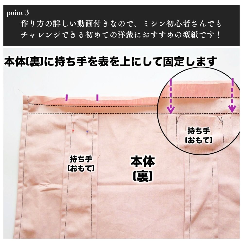 10-009ジグザグ不要簡単エコバッグの型紙
