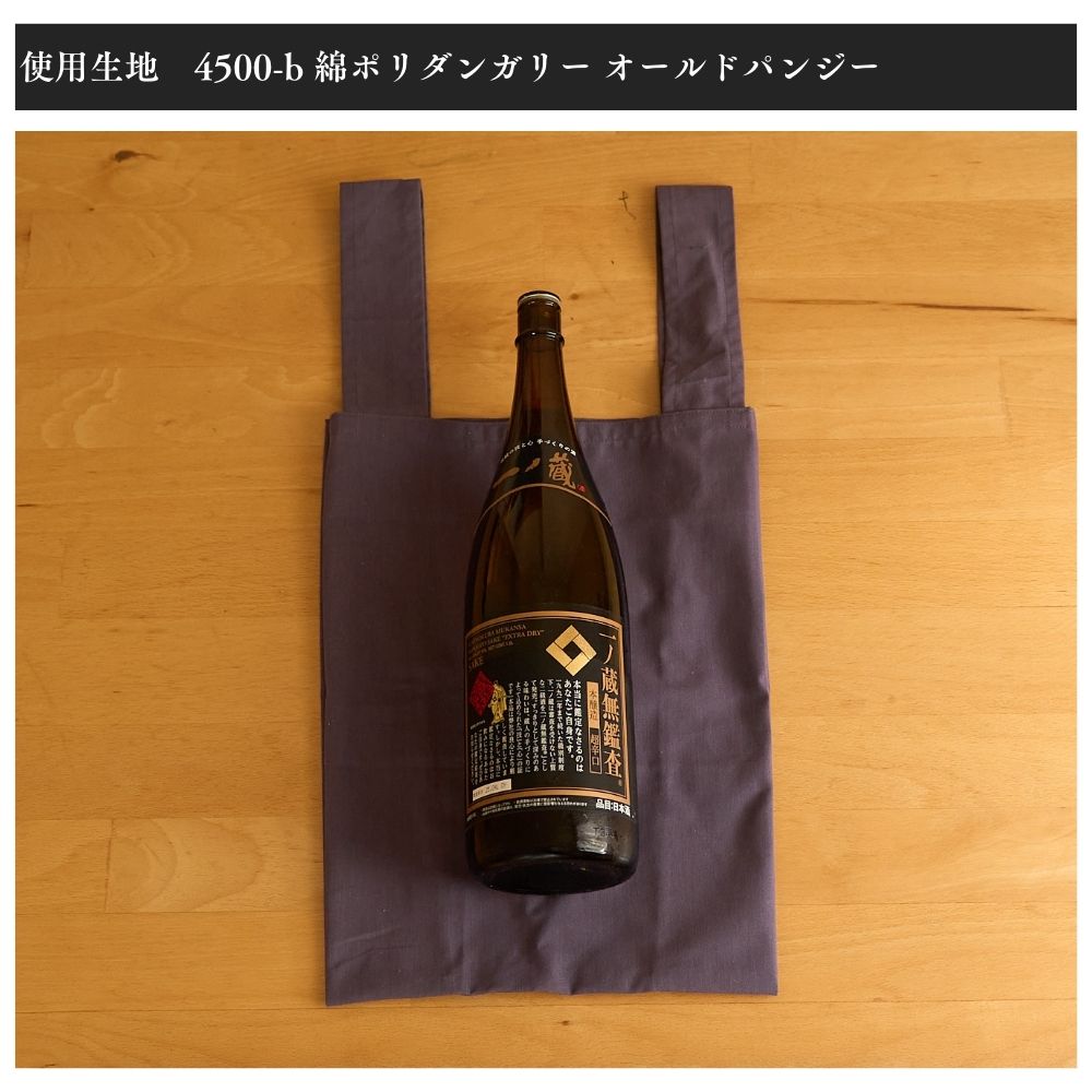 10-009ジグザグ不要簡単エコバッグの型紙