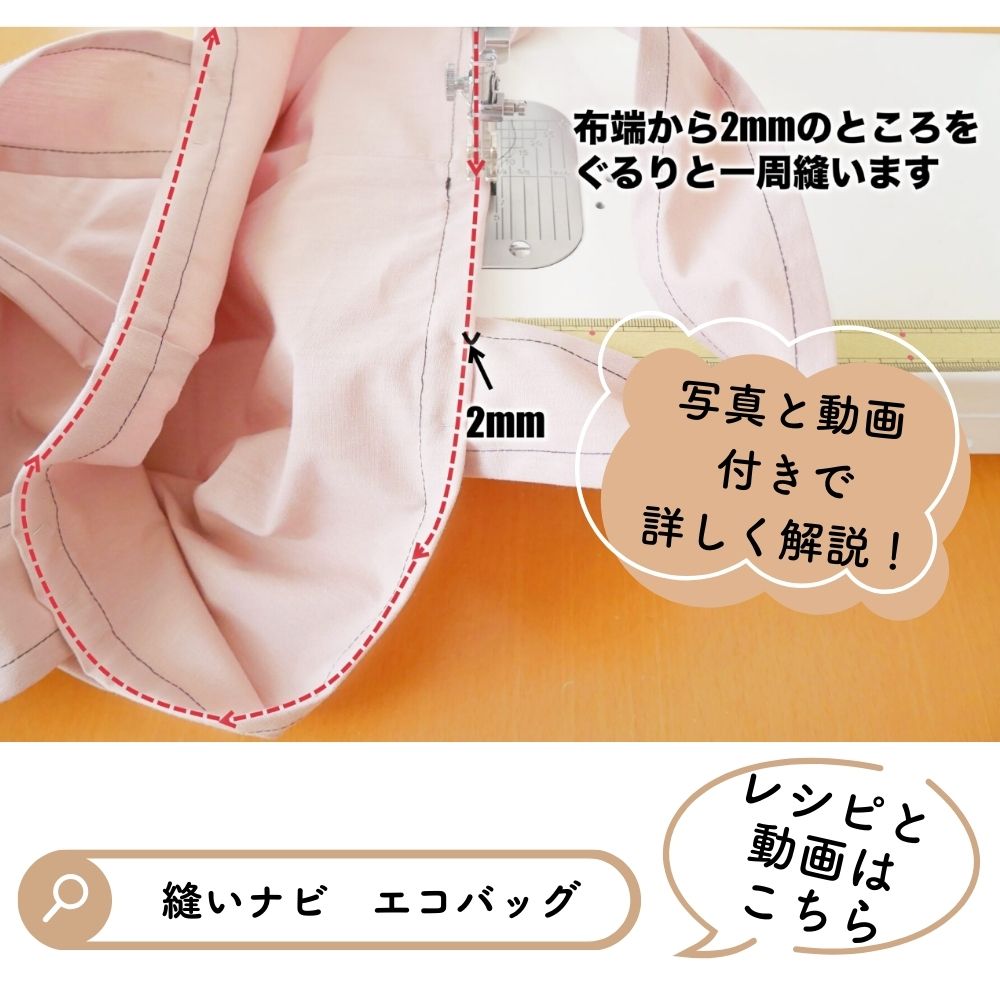 10-009ジグザグ不要簡単エコバッグの型紙