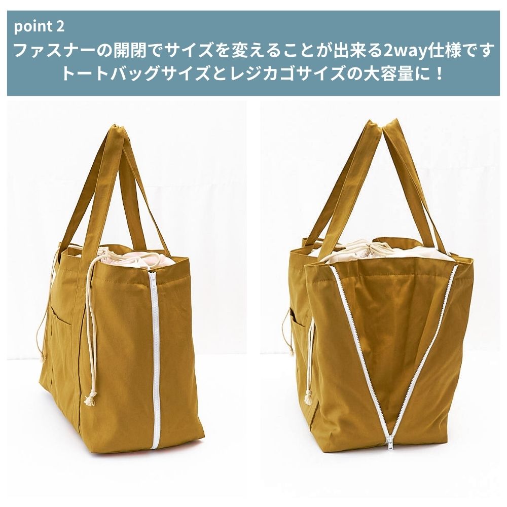 10-010レジカゴバッグの型紙