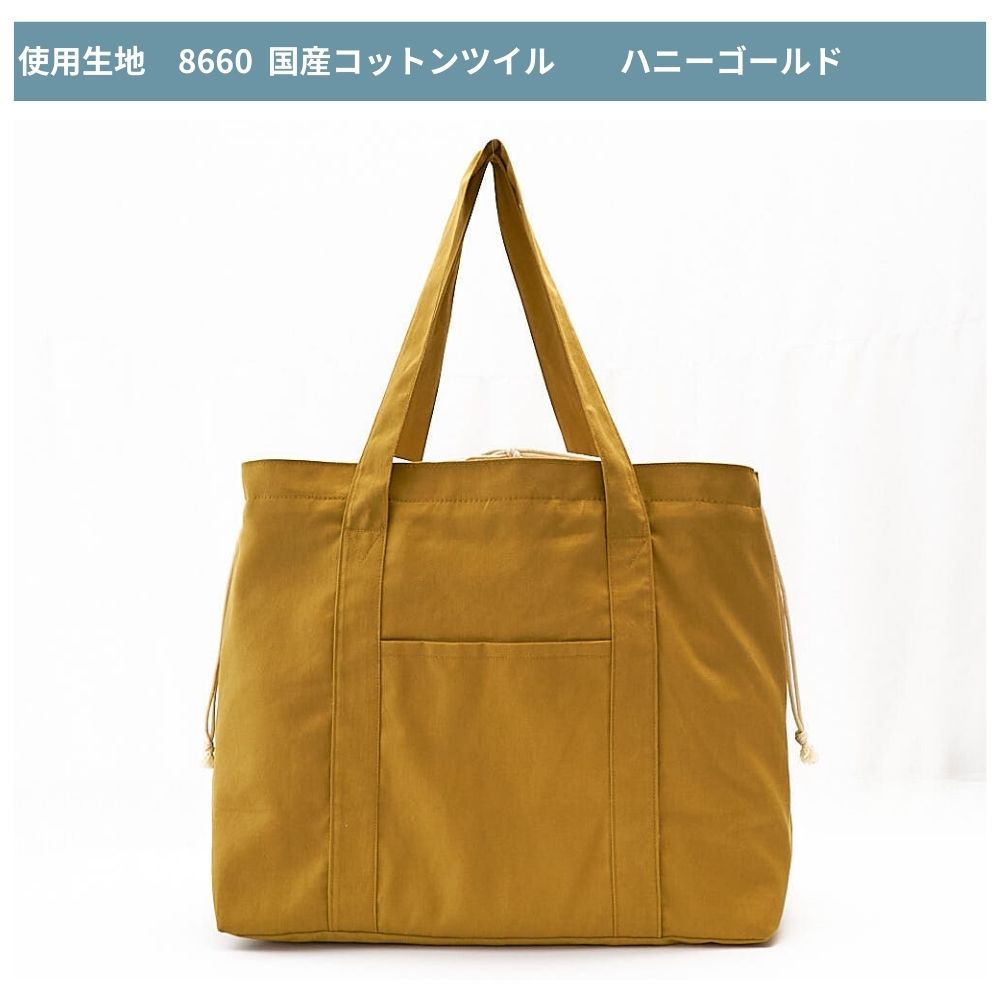 10-010レジカゴバッグの型紙