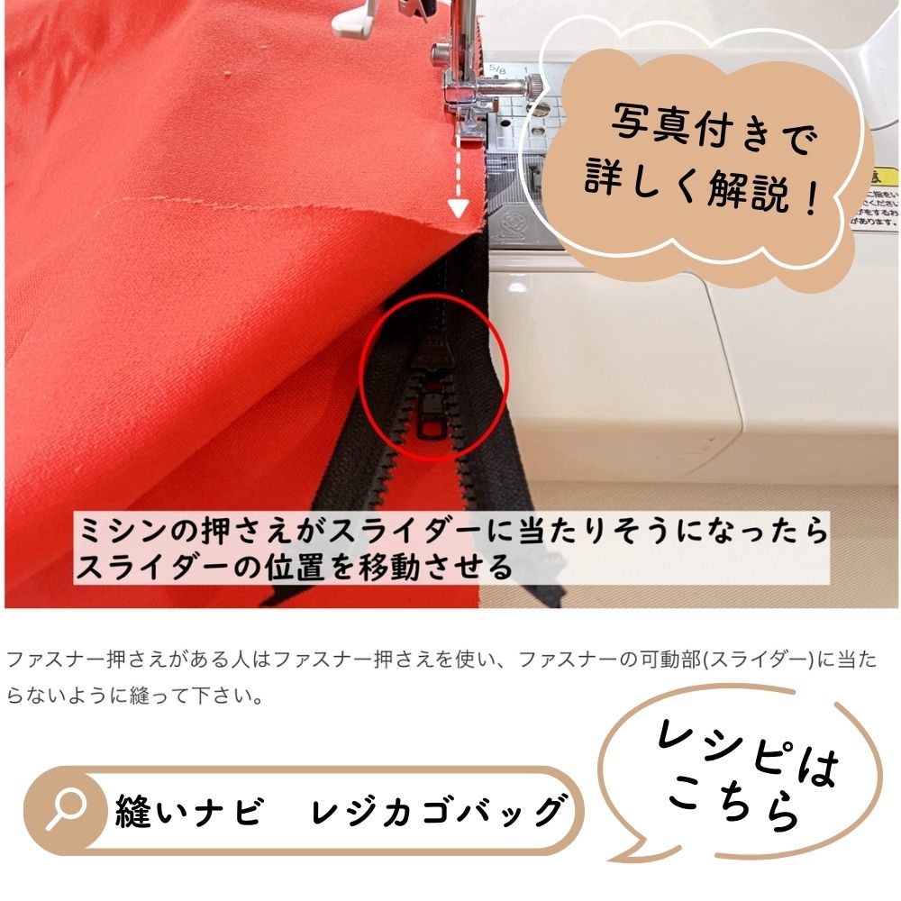 10-010レジカゴバッグの型紙