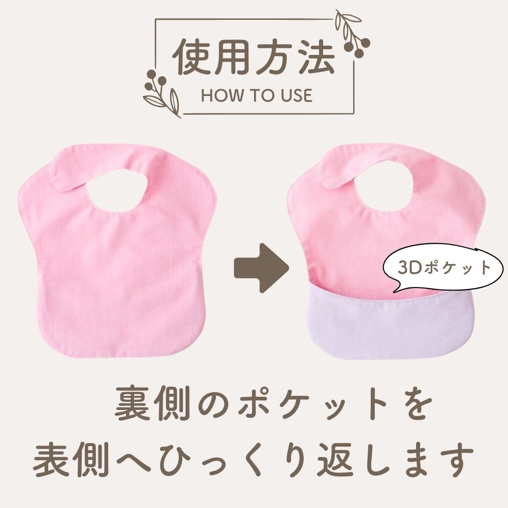 10-011お食事エプロン型紙