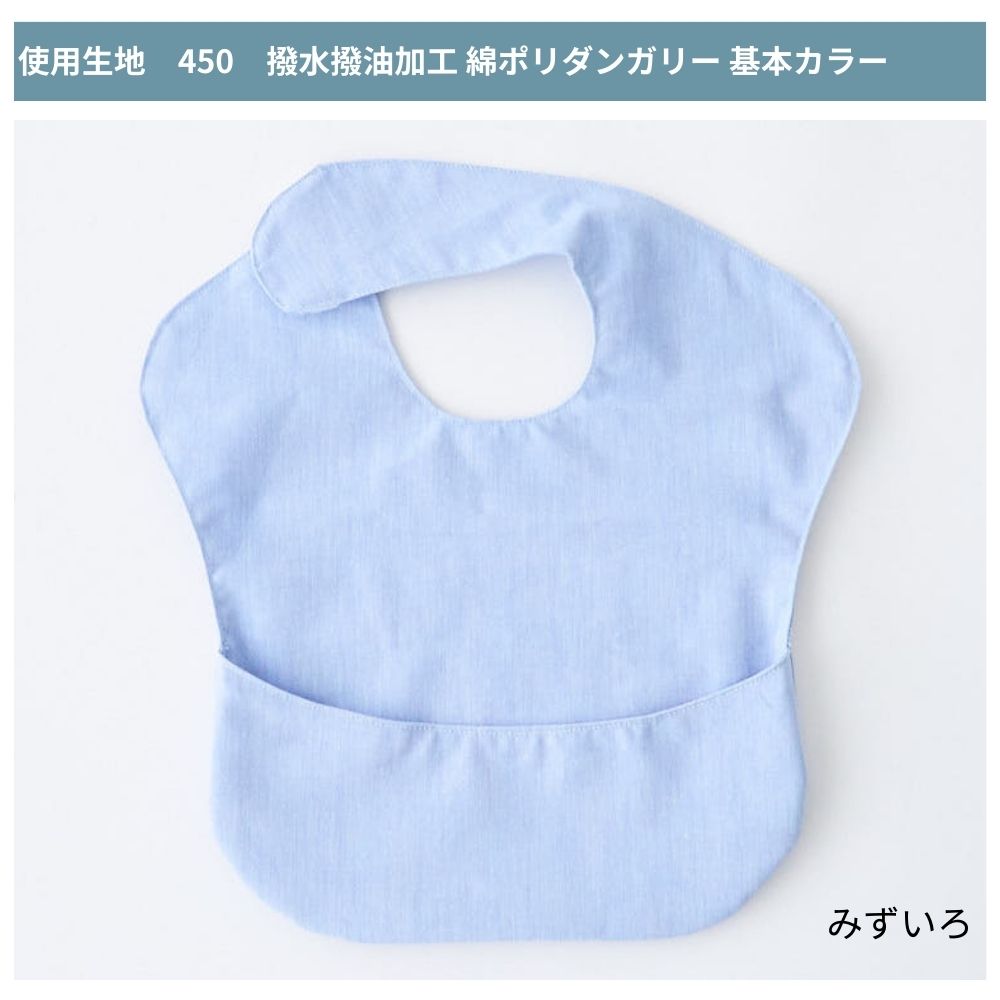 10-011お食事エプロン型紙