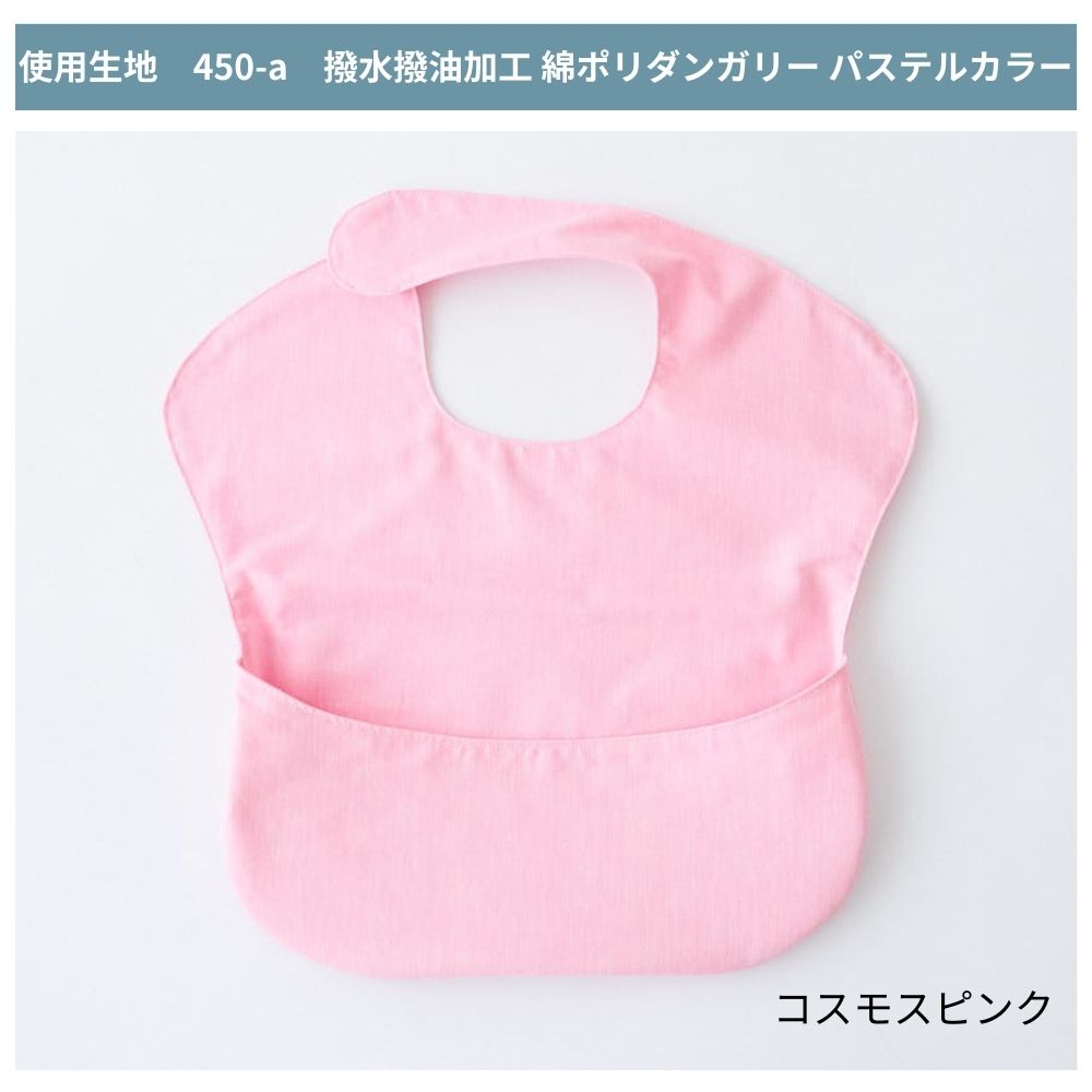 お食事エプロンの型紙