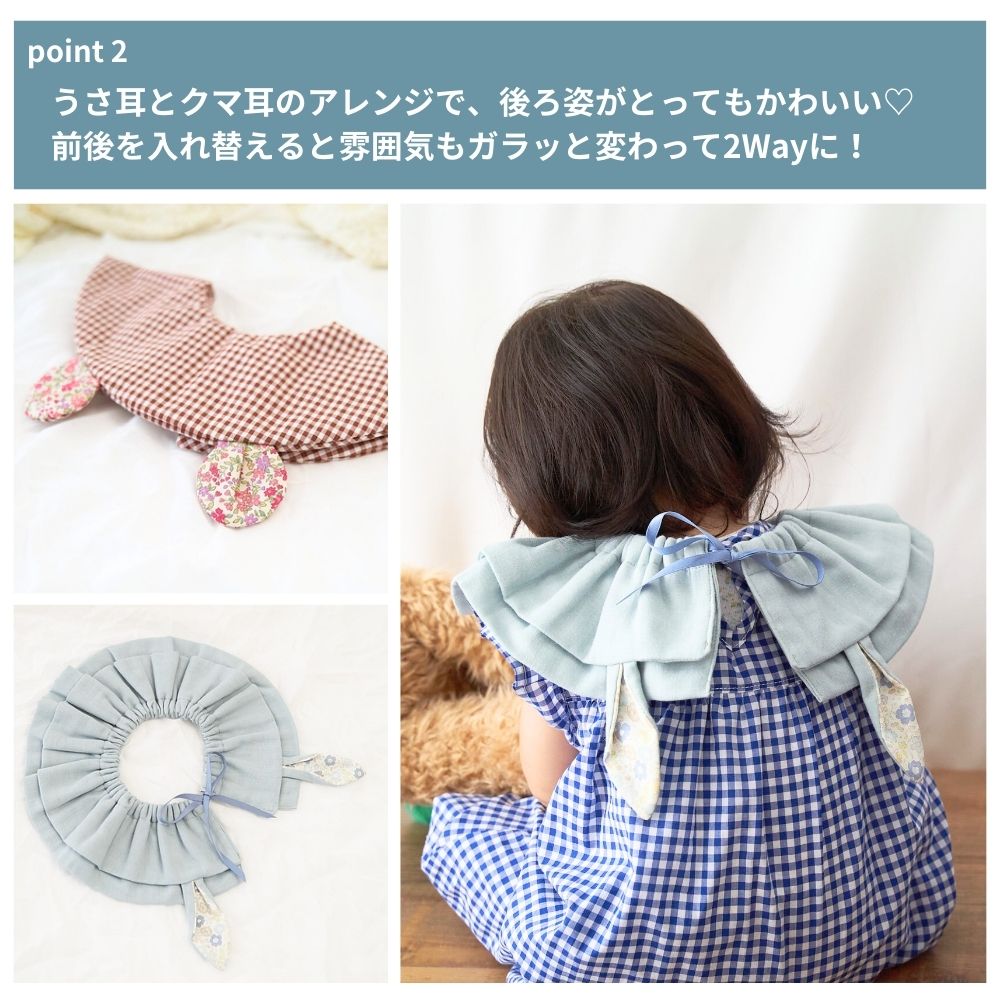 10-012つけ襟スタイ3種類セットの型紙