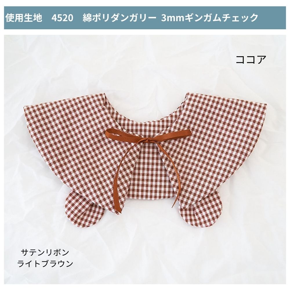 つけ襟スタイ 3種類セットの型紙