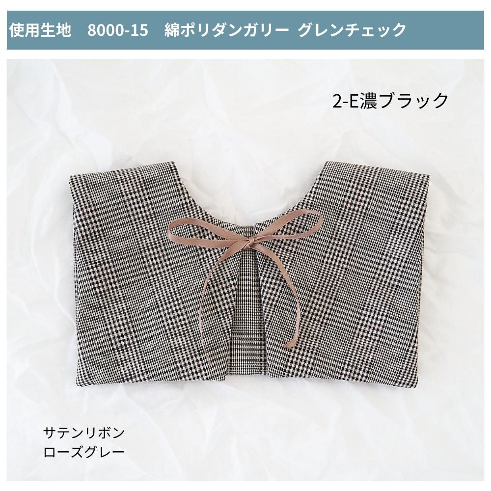 つけ襟スタイ 3種類セットの型紙