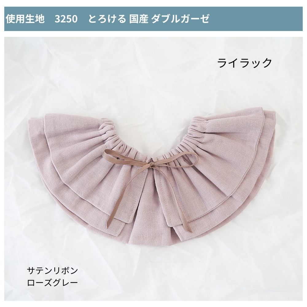 つけ襟スタイ 3種類セットの型紙