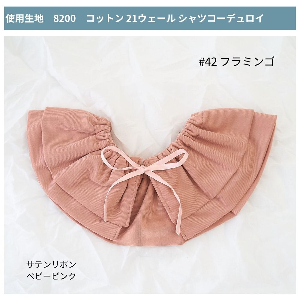 つけ襟スタイ 3種類セットの型紙