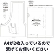 10-014マルシェバッグの型紙