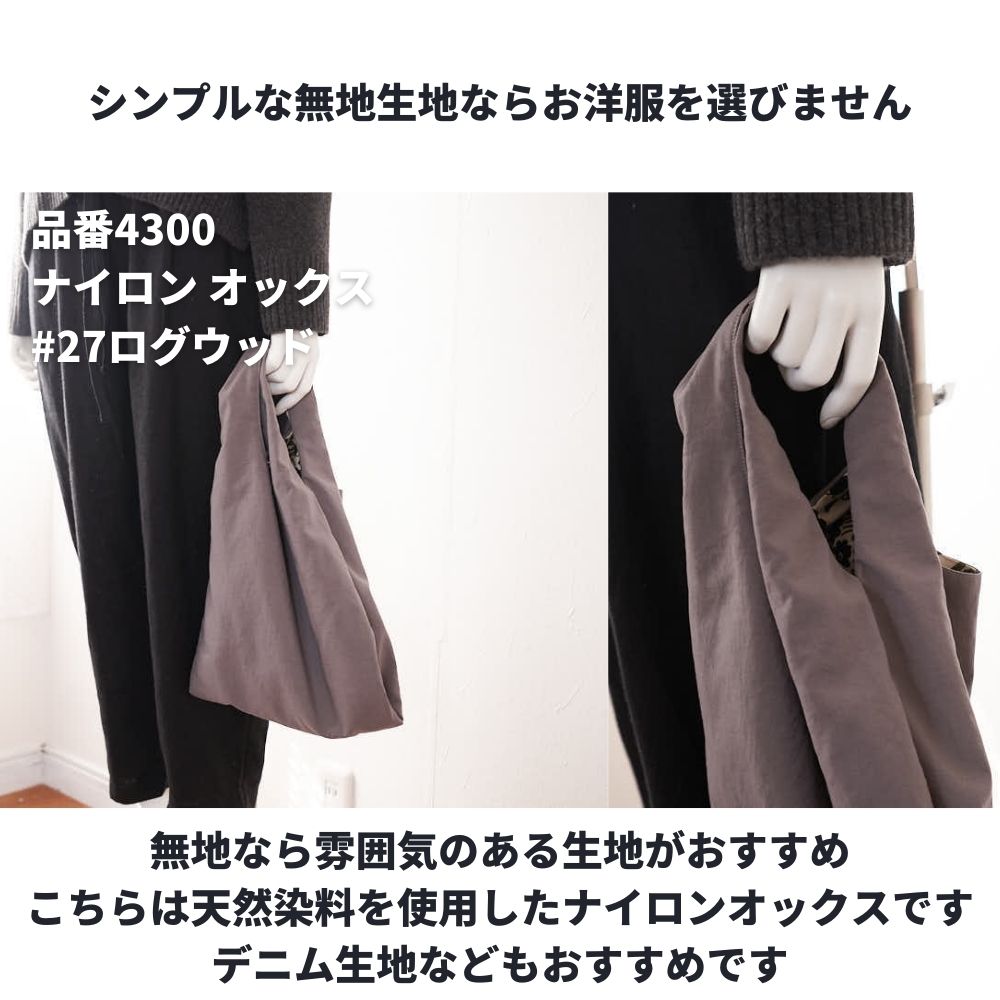 マルシェバッグの型紙