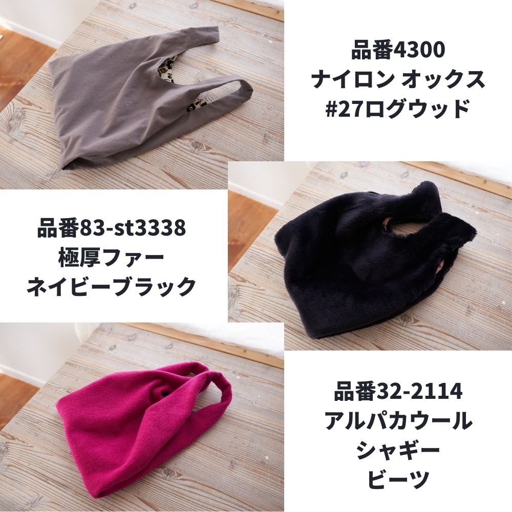 マルシェバッグの型紙｜かわいいミニサイズ手作りバッグ | きじまる