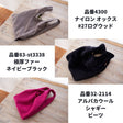 10-014マルシェバッグの型紙