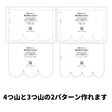 マチ付きスカラップ移動ポケットの型紙