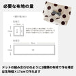 マチ付きスカラップ移動ポケットの型紙
