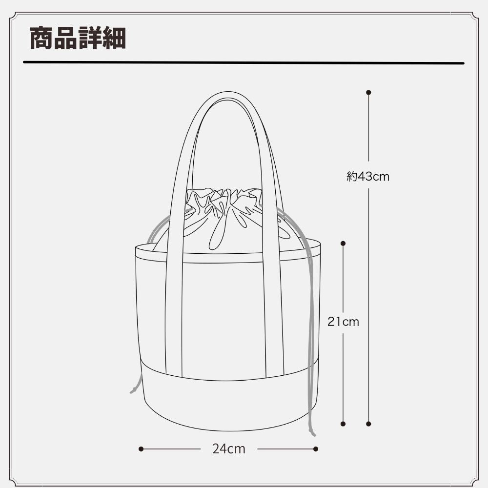 丸底巾着トートバッグの型紙