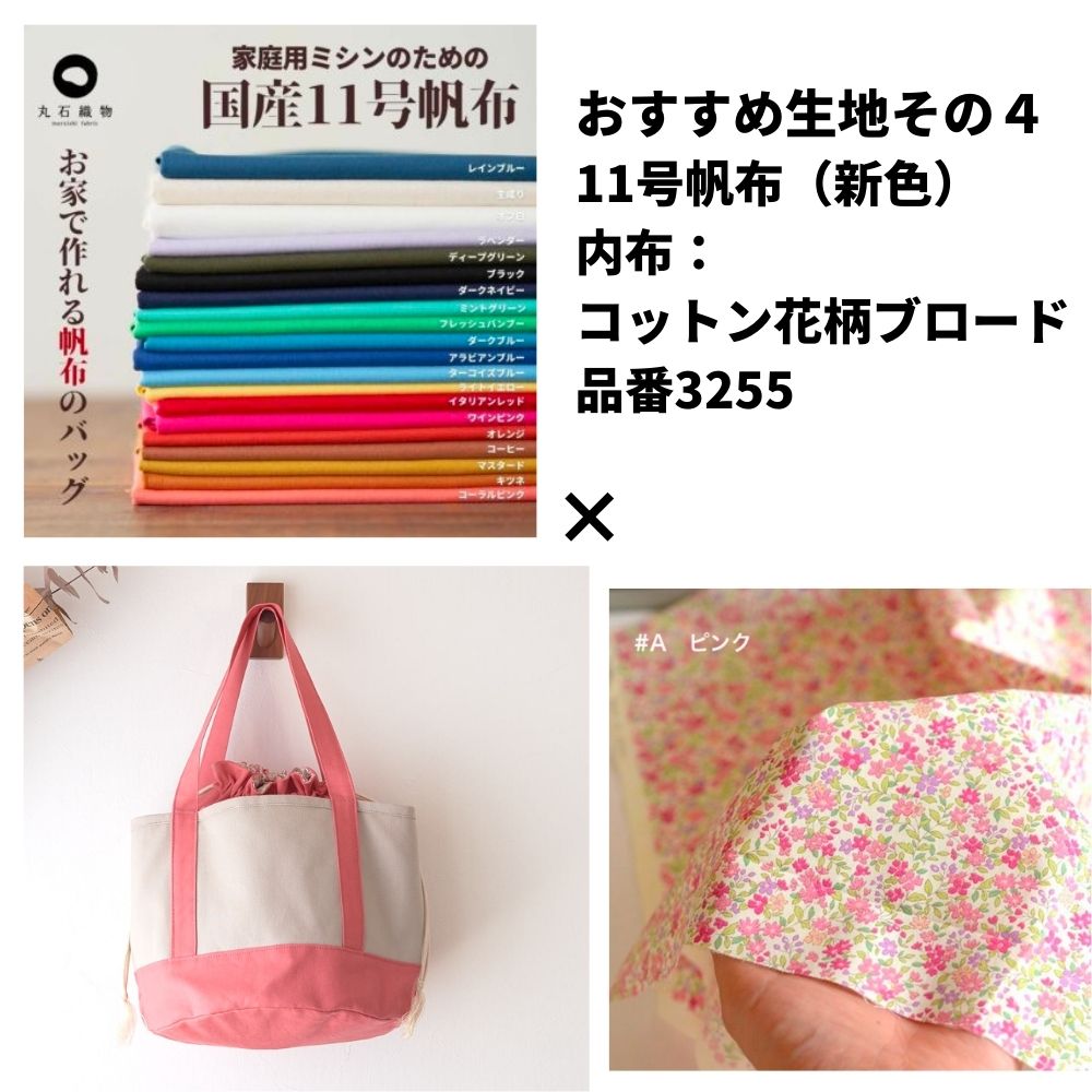 丸底巾着トートバッグの型紙|収納力抜群|きじまる