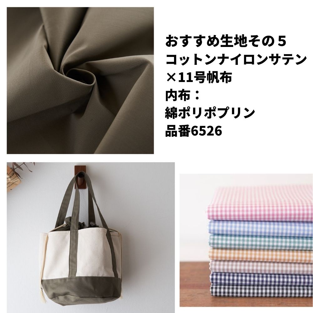 丸底巾着トートバッグの型紙