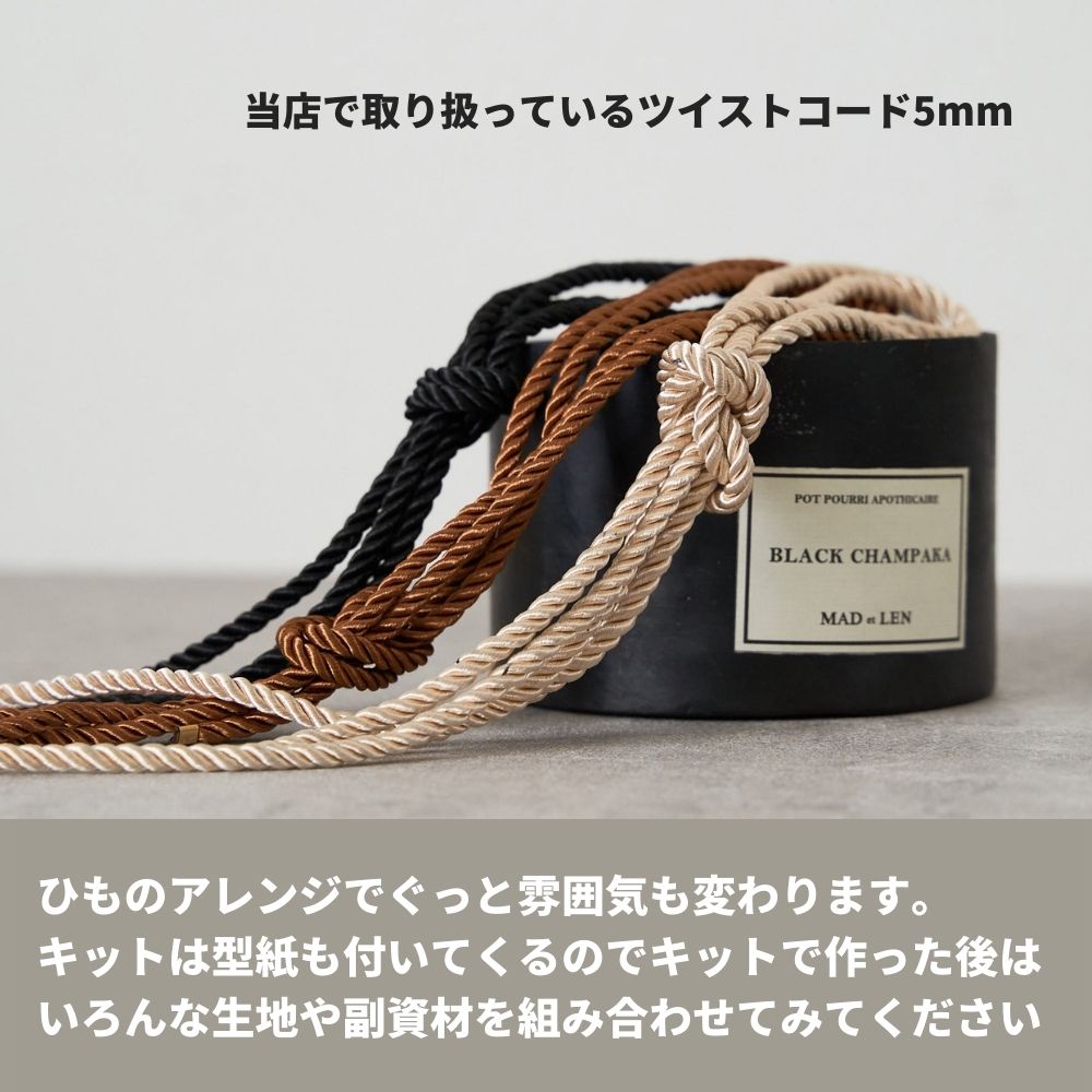 丸底巾着トートバッグの型紙