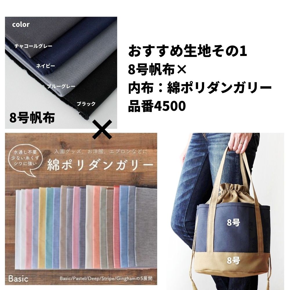 丸底巾着トートバッグの型紙