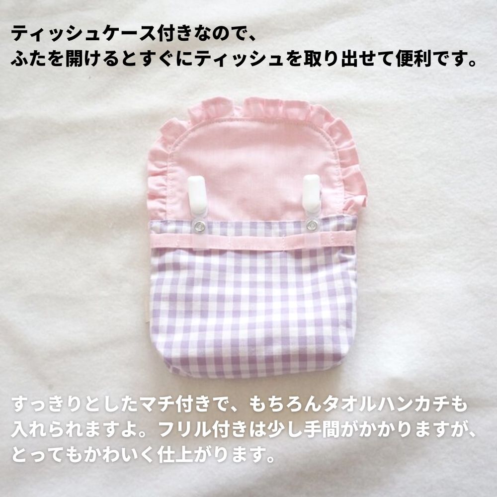 フリル移動ポケットの型紙